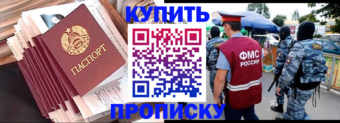временная регистрация адрес в Свердловской области