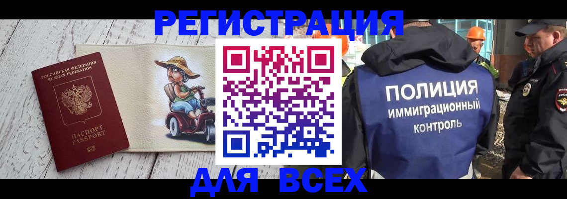 временная регистрация собственник в Свердловской области