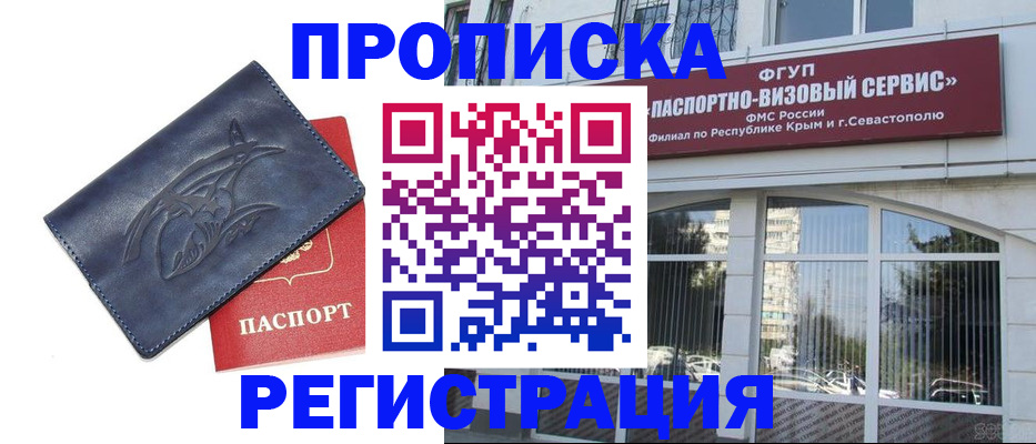 прописка для кредита в Свердловской области