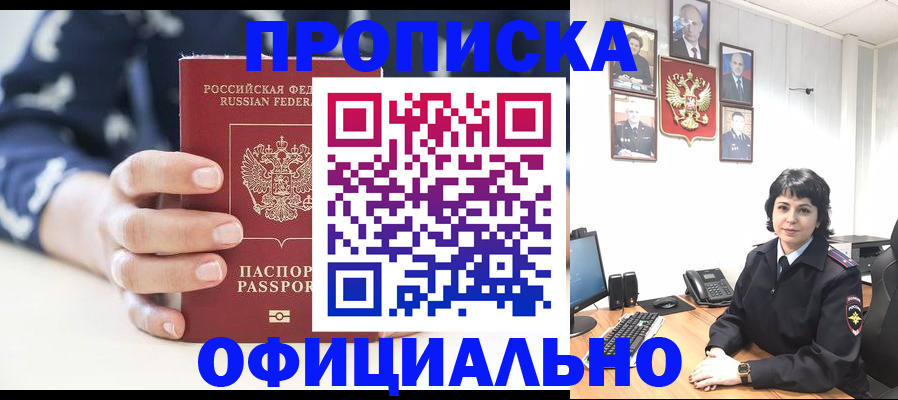 временная прописка в Свердловской области