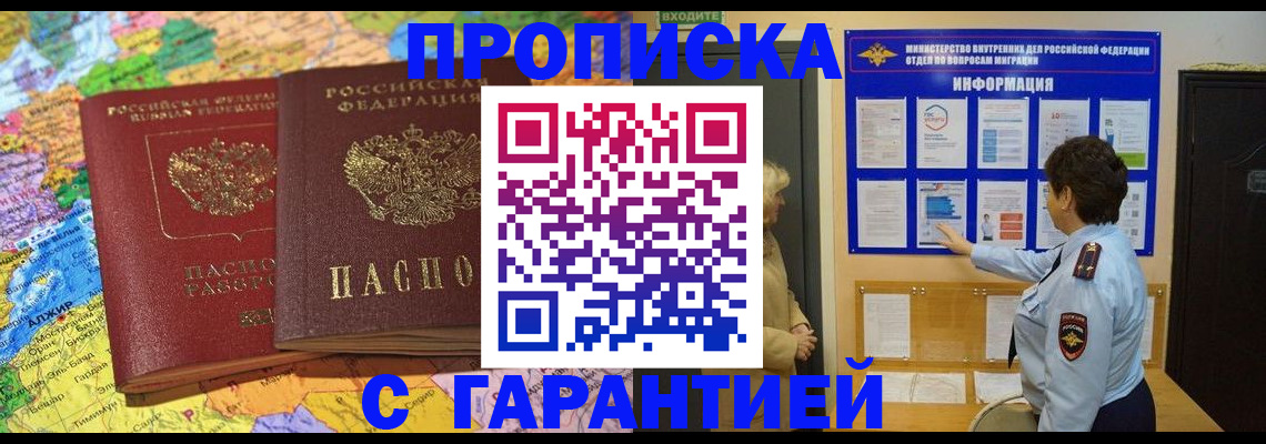 регистрация в Свердловской области