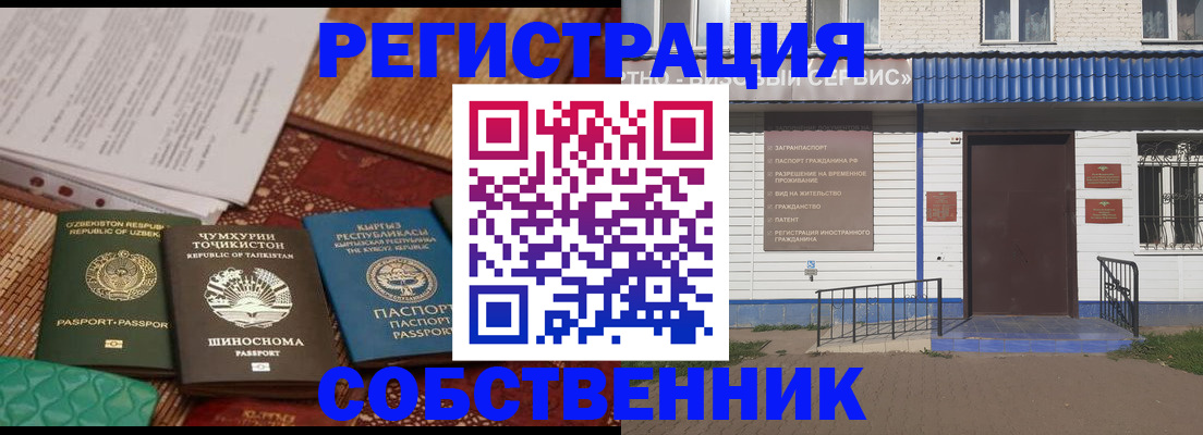 прописка иностранных граждан в Свердловской области