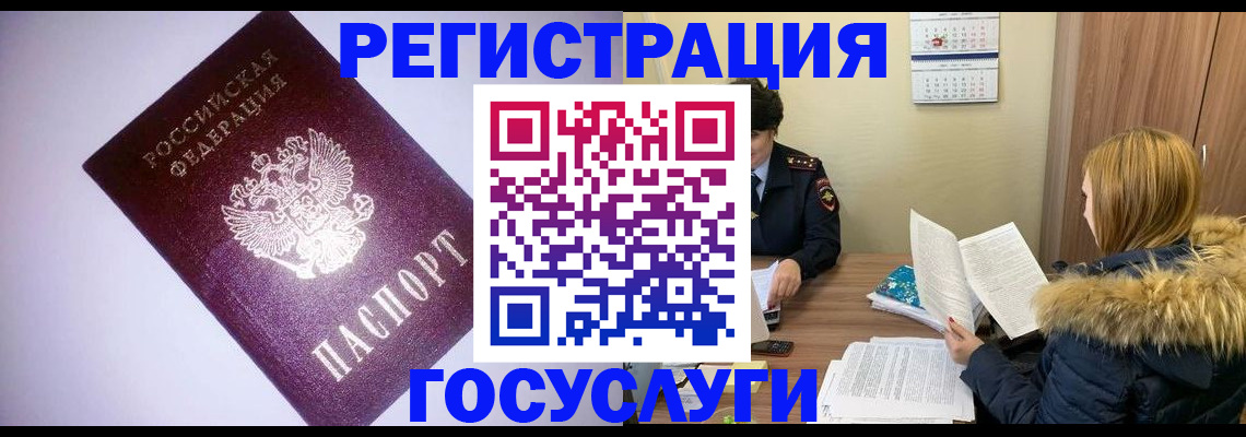 временная регистрация в Свердловской области