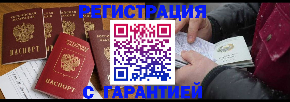 прописка для военкомата в Свердловской области