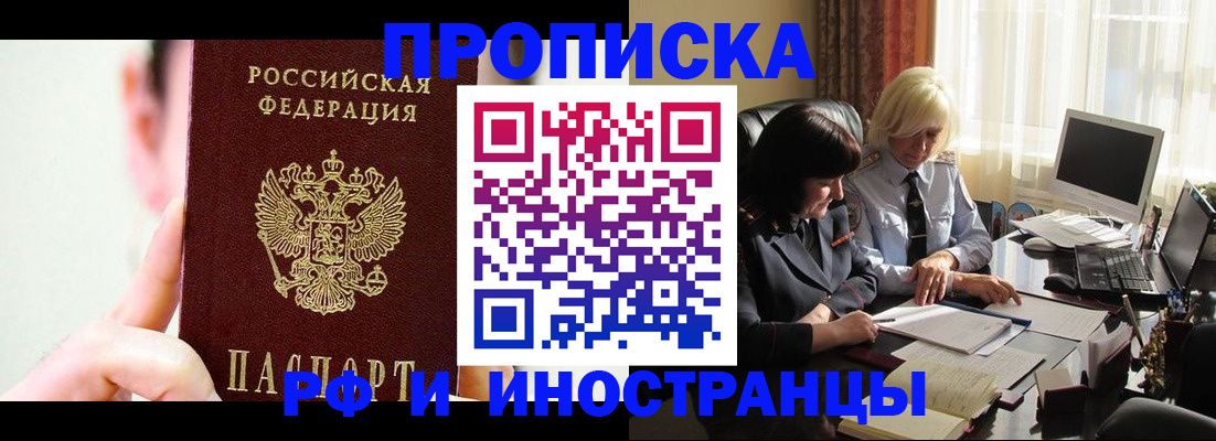 прописка от собственника в Свердловской области